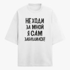 Футболка оверсайз