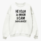 Свитшот оверсайз