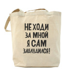 Холщовая сумка