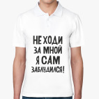 Мужская рубашка поло