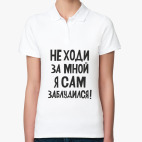 Женская рубашка поло