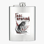 Фляжка стальная