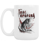 Кружка 420 мл