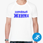 Мужская спортивная футболка