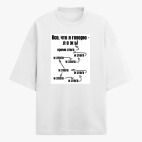 Футболка оверсайз