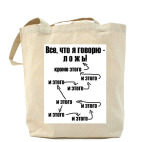 Холщовая сумка