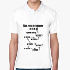 Мужская рубашка поло