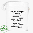 Сумка шоппер