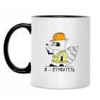 Кружка двухцветная