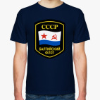 ВМФ БФ СССР