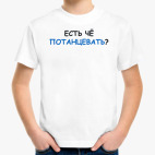 Детская футболка