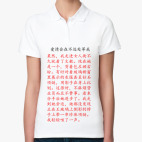 Женская рубашка поло