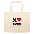 Большая сумка шоппер