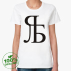 Женская футболка органик