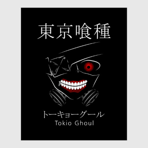 Постер Токийский гуль