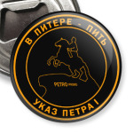 В ПИТЕРЕ - ПИТЬ