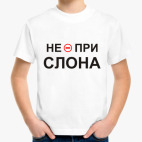 Детская футболка