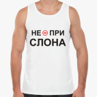 Мужская майка