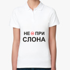 Женская рубашка поло