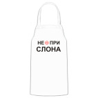 Кухонный фартук