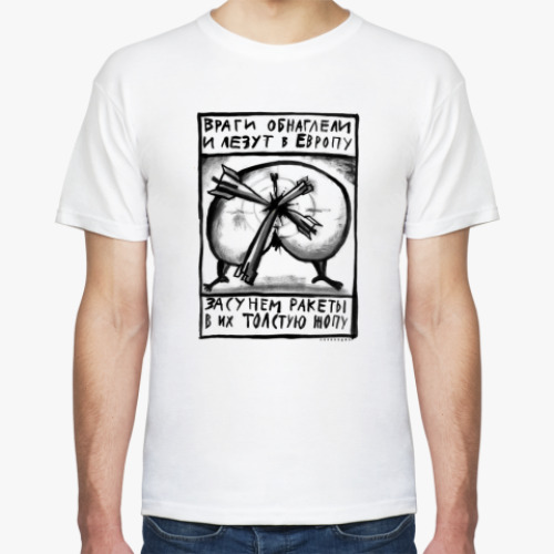 Футболка Враги обнаглели...