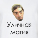 Дэвид Блейн