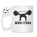 Кружка с футбольным мячиком