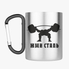 Кружка с карабином