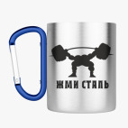 Кружка с карабином