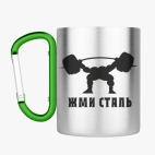 Кружка с карабином