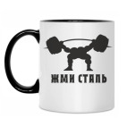 Кружка двухцветная