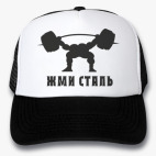 Кепки Trucker
