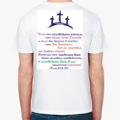 Футболка с принтом Иисус спаситель