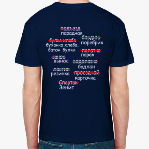 Футболка Поребрик и бордюр