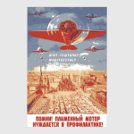 Агит-гештальт. Мотор