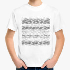 Детская футболка