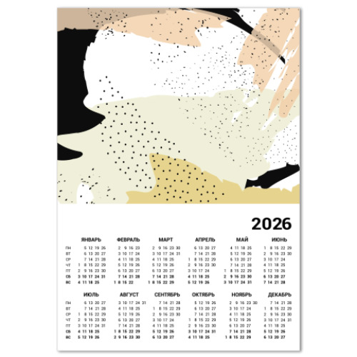Календарь с принтом Веселые пятна