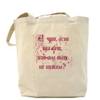 Холщовая сумка