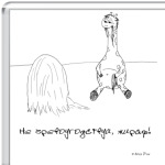  'Чревоугодие'