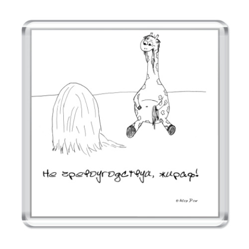 Магнит с принтом  'Чревоугодие'