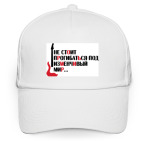 Не стоит прогибаться...