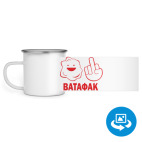 Кружка металлическая белая (круговая запечатка)