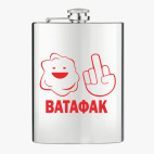 Фляжка стальная
