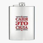Фляжка стальная