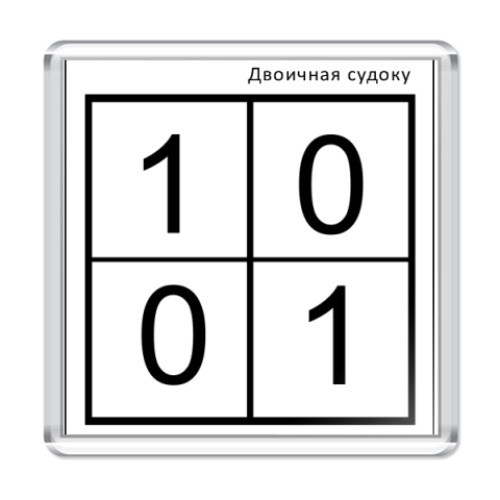 Магнит Судоку