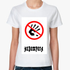 Женская футболка