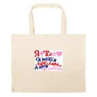 Большая сумка шоппер