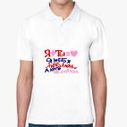 Мужская рубашка поло