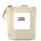 Холщовая сумка
