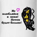 Плохая девушка